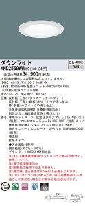 �y�@�l�l����z�p�i�\�j�b�N�@XND2559WW RY9�@LED�_�E�����C�g ��������125 �r�[���p80�x �g�U ���� ���F�yNDN28506W + NNK25010N RY9�z
