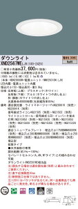 �y�@�l�l����z�p�i�\�j�b�N�@XND2567WE LJ9�@LED�_�E�����C�g �����F ��^10H ��150 �r�[���p85�x �g�U ���� �d���F�yNDN28668W + NNK25010N LJ9�z
