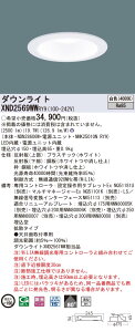 �y�@�l�l����z�p�i�\�j�b�N�@XND2569WW RY9�@LED�_�E�����C�g ��^9H ��������150 �r�[���p80�x �g�U ���� ���F�yNDN28606W + NNK25010N RY9�z