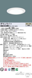 �y�@�l�l����z�p�i�\�j�b�N�@XND3559WV RY9�@LED�_�E�����C�g 85�x �g�U ���� ��������125 �����F�yNDN48507W + NNK35002N RY9�z