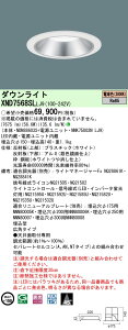�y�@�l�l����z�p�i�\�j�b�N�@XND7568SL LJ9�@LED�_�E�����C�g�@45�x�@�L�p�@�����@��������150�@�d���F�yNDN88603S + NNK75002N LJ9�z