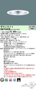 �y�@�l�l����z�p�i�\�j�b�N�@XND7588SW LJ9�@LED�_�E�����C�g�@�r�[���p45�x�E�L�p�@�����^��������200�@���F�yNDN88801S + NNK75002N LJ9�z