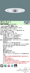 �y�@�l�l����z�p�i�\�j�b�N�@XND7599SN LJ9�@LED�_�E�����C�g�@�r�[���p80�x�E�g�U�@�����^��������300�@�����F�yNDN88915S + NNK75002N LJ9�z