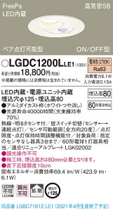 y@llzpi\jbN LGDC1200LLE1@LED_ECg@125@dF@^8H@CSB`@gU@FreePa@yA_@ONOFF^@ZTt