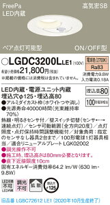 y@llzpi\jbN LGDC3200LLE1@LED_ECg@125@dF@^8H@CSB`@gU@FreePa@yA_@ONOFF^@ZTt