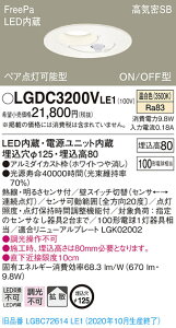 y@llzpi\jbN LGDC3200VLE1@LED_ECg@125@F@^8H@CSB`@gU@FreePa@yA_@ONOFF^@ZTt