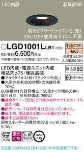 �y�@�l�l����z�p�i�\�j�b�N LGD1001LLB1�@LED�_�E�����C�g�@��������75�@�d���F�@��^8H�@���C��SB�`�@�g�U�@����