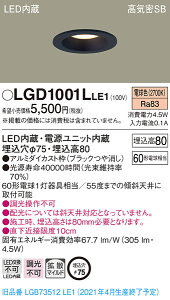 �y�@�l�l����z�p�i�\�j�b�N LGD1001LLE1�@LED�_�E�����C�g�@��������75�@�d���F�@��^8H�@���C��SB�`�@�g�U