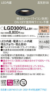 �y�@�l�l����z�p�i�\�j�b�N LGD3001LLB1�@LED�_�E�����C�g�@��������75�@�d���F�@��^8H�@���C��SB�`�@�g�U�@����
