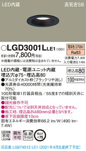 �y�@�l�l����z�p�i�\�j�b�N LGD3001LLE1�@LED�_�E�����C�g�@��������75�@�d���F�@��^8H�@���C��SB�`�@�g�U