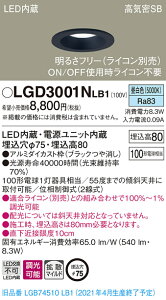 �y�@�l�l����z�p�i�\�j�b�N LGD3001NLB1�@LED�_�E�����C�g�@��������75�@�����F�@��^8H�@���C��SB�`�@�g�U�@����