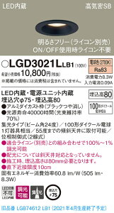 �y�@�l�l����z�p�i�\�j�b�N LGD3021LLB1�@LED�_�E�����C�g�@��������75�@�d���F�@��^8H�@���C��SB�`�@�W���@����