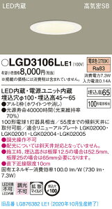 �y�@�l�l����z�p�i�\�j�b�N LGD3106LLE1�@LED�_�E�����C�g�@��������100�@�d���F�@��^7H�@���C��SB�`�@�g�U