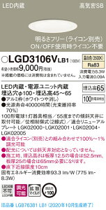 �y�@�l�l����z�p�i�\�j�b�N LGD3106VLB1�@LED�_�E�����C�g�@��������100�@�����F�@��^7H�@���C��SB�`�@�g�U�@����
