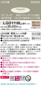 【法人様限定】パナソニック LGD1118LLB1　LEDダウンライト 浅型10H・高気密SB形・拡散　調光・スピーカー付 埋込穴φ100 電球色 美ルック　LED内蔵、電源ユニット内蔵