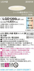 �y�@�l�l����z�p�i�\�j�b�N LGD1200LU1�@LED�x�[�X�_�E�����C�g ��������125 �V���N�����F ��^8H ���C��SB�` �g�U ���� ���F