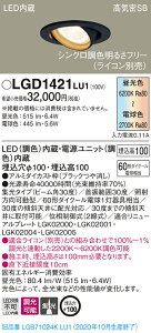 �y�@�l�l����z�p�i�\�j�b�N LGD1421LU1�@LED���j�o�[�T���_�E�����C�g ��������100 �V���N�����F ��^10H ���C��SB�` �W���@����