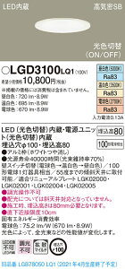 �y�@�l�l����z�p�i�\�j�b�N LGD3100LQ1�@LED�_�E�����C�g ��������100 �V���N�����F ���F�ؑփ^�C�v ��^8H ���C��SB�` �g�U