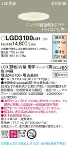 �y�@�l�l����z�p�i�\�j�b�N LGD3100LU1�@LED�x�[�X�_�E�����C�g ��������100 �V���N�����F ��^8H ���C��SB�` �g�U ���� ���F