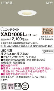 �y�@�l�l����z�p�i�\�j�b�N XAD1005LLE1�@LED�j�b�`���C�g�@�d���F�@�g�U�@��������48�@���M�d��10�`1�������yLGD1005L + NNN28003K LE1�z