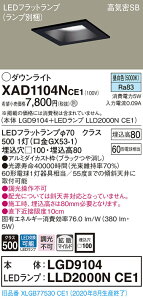 �y�@�l�l����z�p�i�\�j�b�N XAD1104NCE1�@LED�_�E�����C�g ��������100 �����F ��^8H ���C��SB �g�U �yLGD9104 + LLD2000N CE1�z