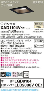 �y�@�l�l����z�p�i�\�j�b�N XAD1104VCE1�@LED�_�E�����C�g ��������100 �����F ��^8H ���C��SB �g�U �yLGD9104 + LLD2000V CE1�z