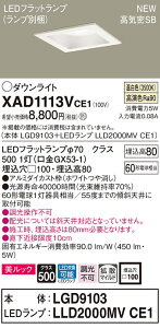 �y�@�l�l����z�p�i�\�j�b�N XAD1113VCE1�@LED�_�E�����C�g ��������100 �����F ��^8H ���C��SB �g�U�����b�N�y�{�́zLGD9103�yLED�����v�zLLD2000MV CE1