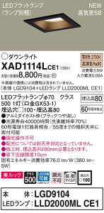 �y�@�l�l����z�p�i�\�j�b�N XAD1114LCE1�@LED�_�E�����C�g ��������100 �d���F ��^8H ���C��SB �g�U �����b�N�yLGD9104 + LLD2000ML CE1�z