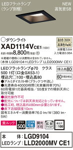 y@llzpi\jbN XAD1114VCE1@LED_ECg 100 F ^8H CSB gU bNyLGD9104 + LLD2000MV CE1z