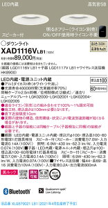 �y�@�l�l����z�p�i�\�j�b�N XAD1116VLB1�@LED�_�E�����C�g ��������100 �����F ��^10H ���C��SB�` �g�U ���� �X�s�[�J�[�t �����b�N