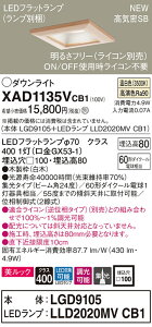 �y�@�l�l����z�p�i�\�j�b�N XAD1135VCB1�@LED�_�E�����C�g ��������100 �����F ��^8H ���C��SB�` �r�[���p24�x �W�� ���� �����b�N�yLGD9105 + LLD2020MV CB1�z