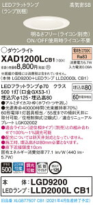 y@llzpi\jbN XAD1200LCB1 LED_ECg ^8H CSB 125 dF gU  yLGD9200 + LLD2000L CB1z