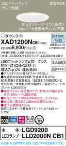 �y�@�l�l����z�p�i�\�j�b�N XAD1200NCB1 LED�_�E�����C�g ��^8H ���C��SB ��������125 �����F �g�U ���� �yLGD9200 + LLD2000N CB1�z