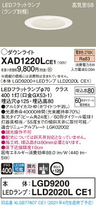 �y�@�l�l����z�p�i�\�j�b�N XAD1220LCE1 LED�_�E�����C�g ��^8H ���C��SB ��������125 �d���F �W�� �r�[���p24�x �yLGD9200 + LLD2020L CE1�z