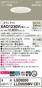 �y�@�l�l����z�p�i�\�j�b�N XAD1230VCE1 LED�_�E�����C�g ��^8H ���C��SB ��������125 �����F �W�� �r�[���p24�x �����b�N�yLGD9200 + LLD2020MV CE1�z