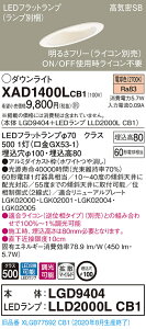 �y�@�l�l����z�p�i�\�j�b�N XAD1400LCB1�@LED�_�E�����C�g ��������100 �d���F ��^8H ���C��SB�` �g�U ���� �yLGD9404 + LLD2000L CB1�z