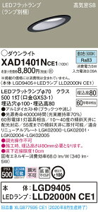 �y�@�l�l����z�p�i�\�j�b�N XAD1401NCE1�@LED�_�E�����C�g ��������100 �����F ��^8H ���C��SB�` �g�U �yLGD9405 + LLD2000N CE1�z