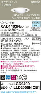 �y�@�l�l����z�p�i�\�j�b�N XAD1402NCB1�@LED���j�o�[�T���_�E�����C�g ��������100 �����F ��^8H ���C��SB�` �g�U ���� �yLGD9400 + LLD2000N CB1�z