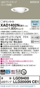 �y�@�l�l����z�p�i�\�j�b�N XAD1402NCE1�@LED���j�o�[�T���_�E�����C�g ��������100 �����F ��^8H ���C��SB�` �g�U �yLGD9400 + LLD2000N CE1�z