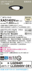 �y�@�l�l����z�p�i�\�j�b�N XAD1403VCE1�@LED���j�o�[�T���_�E�����C�g ��������100 �����F ��^8H ���C��SB�` �g�U �yLGD9401 + LLD2000V CE1�z