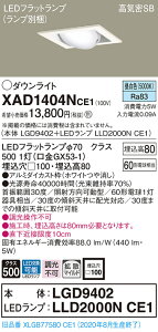 �y�@�l�l����z�p�i�\�j�b�N XAD1404NCE1�@LED���j�o�[�T���_�E�����C�g ��������100 �����F ��^8H ���C��SB�` �g�U �yLGD9402 + LLD2000N CE1�z
