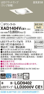�y�@�l�l����z�p�i�\�j�b�N XAD1404VCE1�@LED���j�o�[�T���_�E�����C�g ��������100 �����F ��^8H ���C��SB�` �g�U �yLGD9402 + LLD2000V CE1�z
