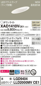 y@llzpi\jbN XAD1410VCE1@LED_ECg 100 F ^8H CSB gU XΓVp bNyLGD9404 + LLD2000MV CE1z