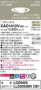 �y�@�l�l����z�p�i�\�j�b�N XAD1412VCB1�@LED���j�o�[�T���_�E���_�E�����C�g ��������100 �����F ��^8H ���C��SB�` �g�U ���� �����b�N�yLGD9400 + LLD2000MV CB1�z