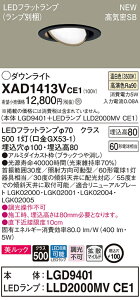 �y�@�l�l����z�p�i�\�j�b�N XAD1413VCE1�@LED���j�o�[�T���_�E�����C�g ��������100 �����F ��^8H ���C��SB�` �g�U �����b�N�yLGD9401 + LLD2000MV CE1�z