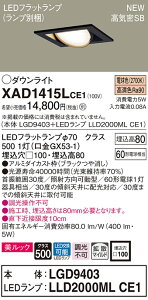 �y�@�l�l����z�p�i�\�j�b�N XAD1415LCE1�@LED���j�o�[�T���_�E�����C�g�@ ��������100 �d���F ��^8H ���C��SB�` �g�U �����b�N�yLGD9403 + LLD2000ML CE1�z