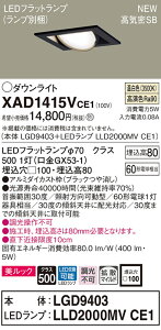 �y�@�l�l����z�p�i�\�j�b�N XAD1415VCE1�@LED���j�o�[�T���_�E�����C�g�@ ��������100 �����F ��^8H ���C��SB�` �g�U �����b�N�yLGD9403 + LLD2000MV CE1�z