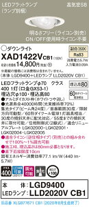 �y�@�l�l����z�p�i�\�j�b�N XAD1422VCB1�@LED���j�o�[�T���_�E�����C�g ��������100 �����F ��^8H ���C��SB�` �r�[���p24�x �W�� ���� �yLGD9400 + LLD2020V CB1�z