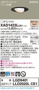 �y�@�l�l����z�p�i�\�j�b�N XAD1423LCE1�@LED���j�o�[�T���_�E�����C�g ��������100 �d���F ��^8H ���C��SB�` �r�[���p24�x �W�� �yLGD9401 + LLD2020L CE1�z