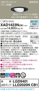 �y�@�l�l����z�p�i�\�j�b�N XAD1423NCB1�@LED���j�o�[�T���_�E�����C�g ��������100 �����F ��^8H ���C��SB�` �r�[���p24�x �W�� ���� �yLGD9401 + LLD2020N CB1�z